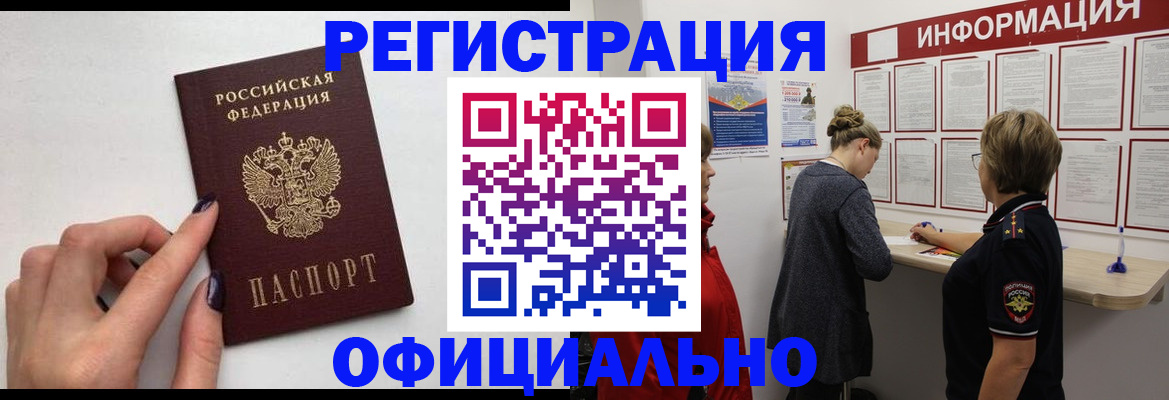 временная регистрация адрес в Буинске