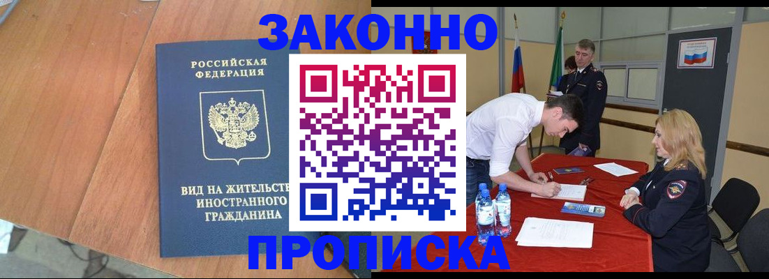 временная регистрация госуслуги в Буинске