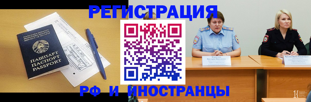 купить прописку в Буинске