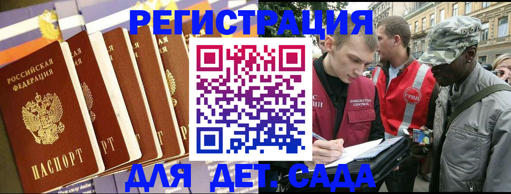 временная регистрация адрес в Буинске