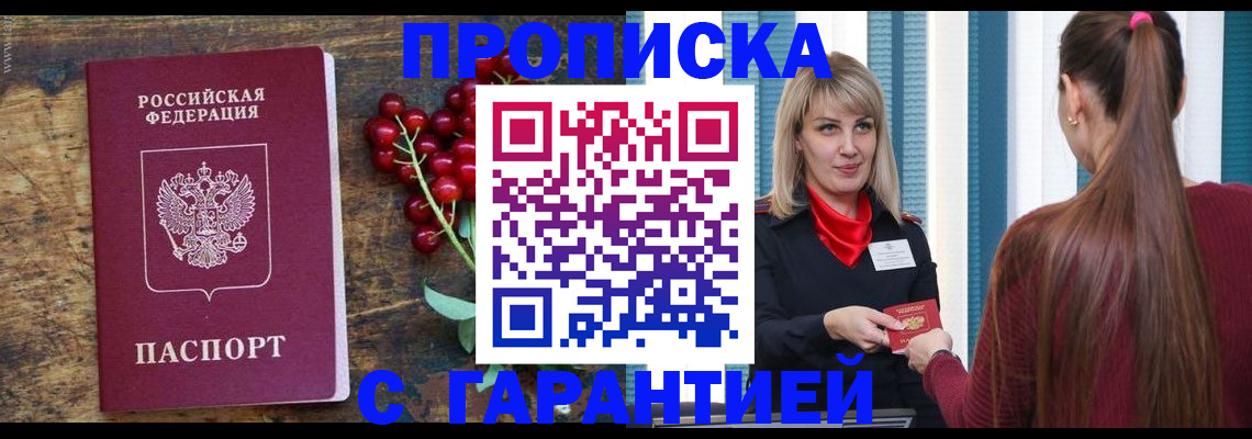 временная регистрация поиск в Буинске